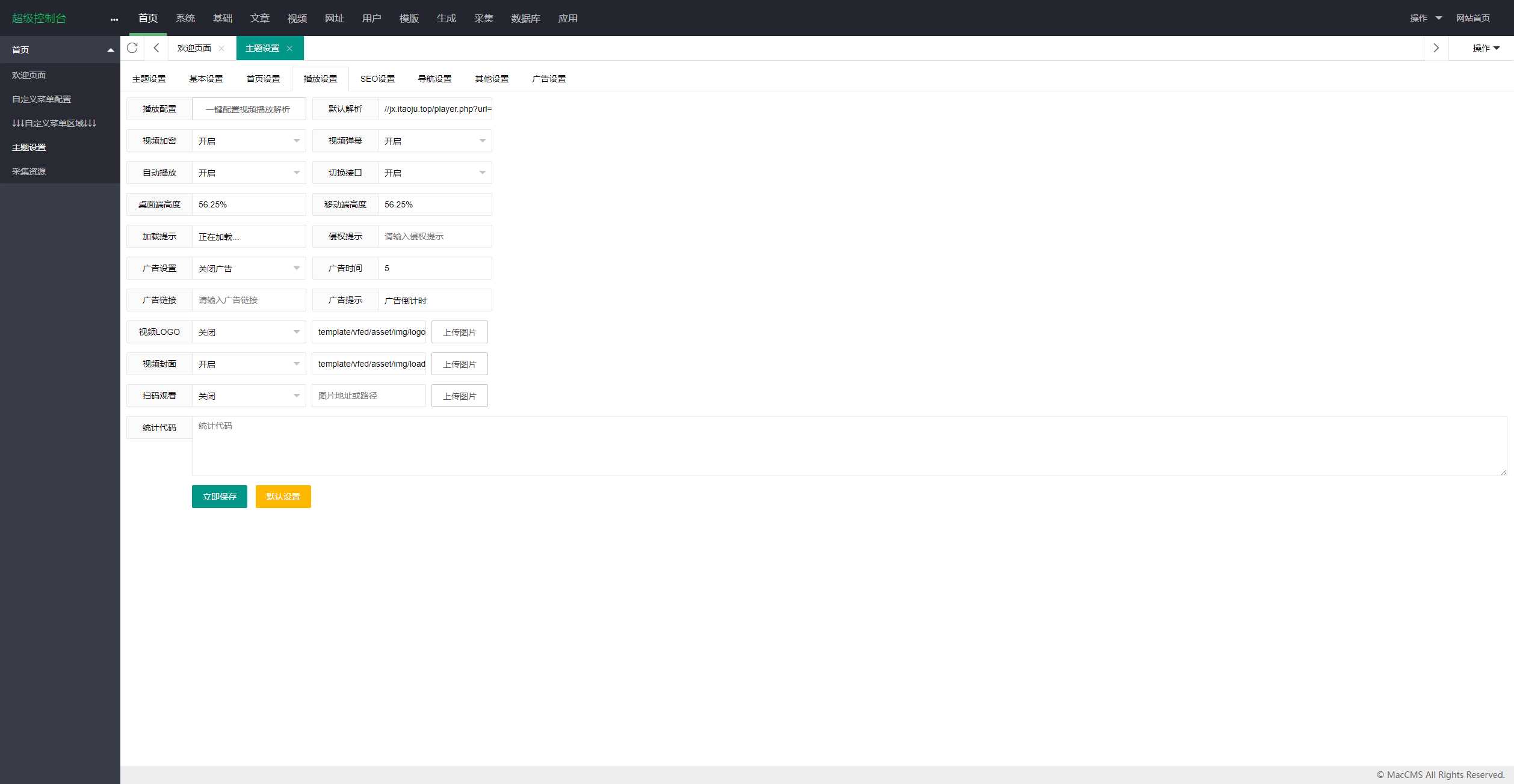 图片[4] - 首发大橙子vfed V5.0去授权完美破解主题 - 网创&网赚 项目教学
