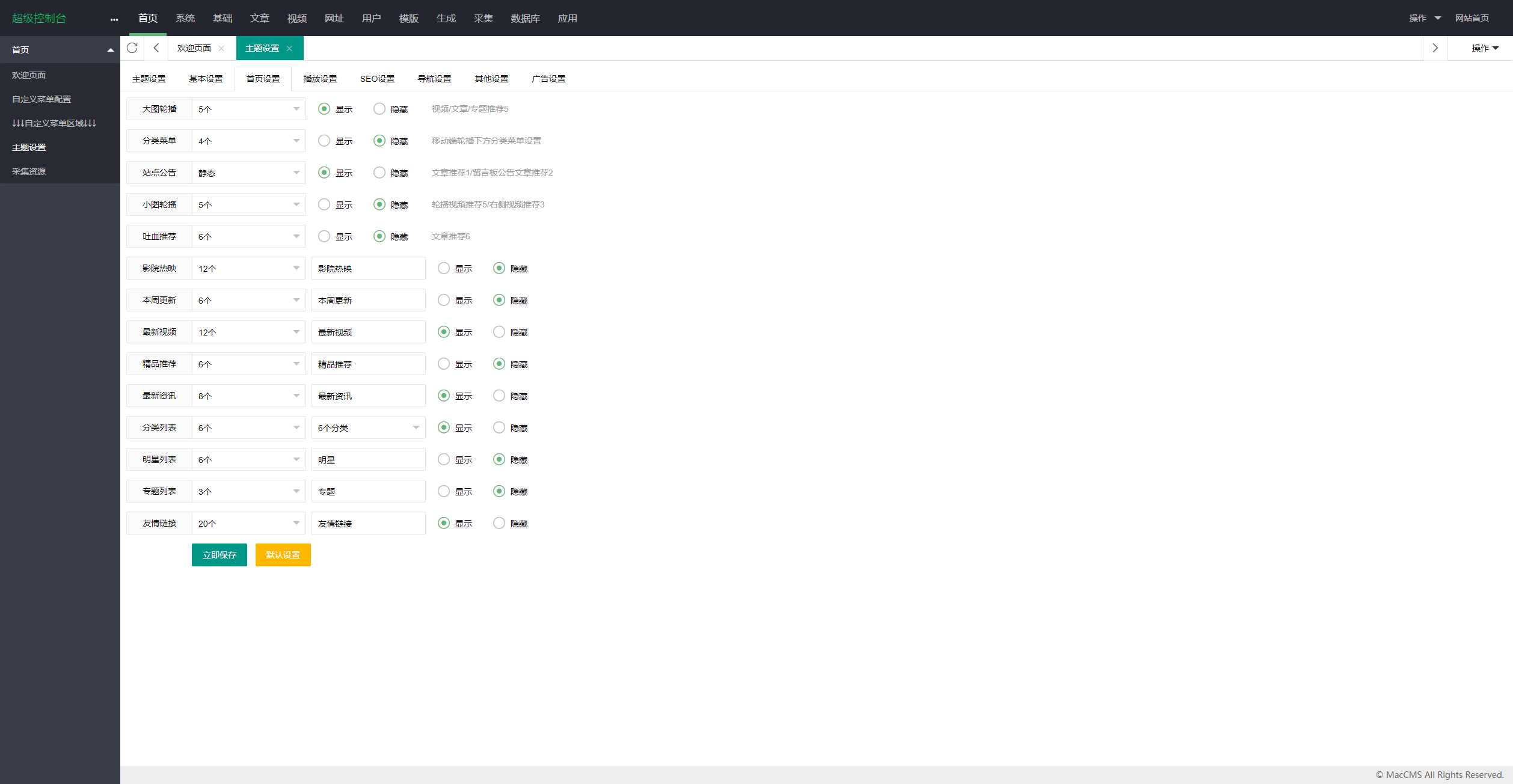 图片[3] - 首发大橙子vfed V5.0去授权完美破解主题 - 网创&网赚 项目教学