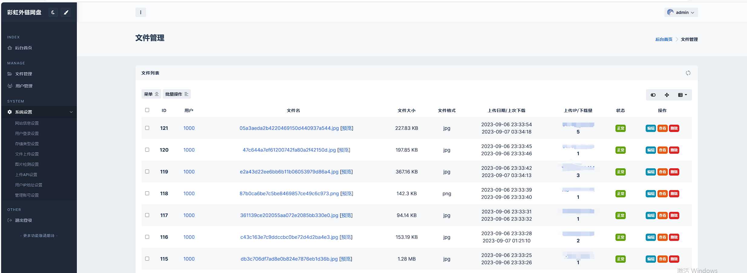 图片[4] - 全新UI彩虹外链网盘系统源码前后端美化模板 - 网创&网赚 项目教学