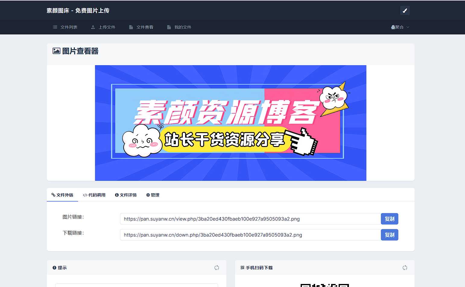 全新UI彩虹外链网盘系统源码前后端美化模板 - 网创&网赚 项目教学