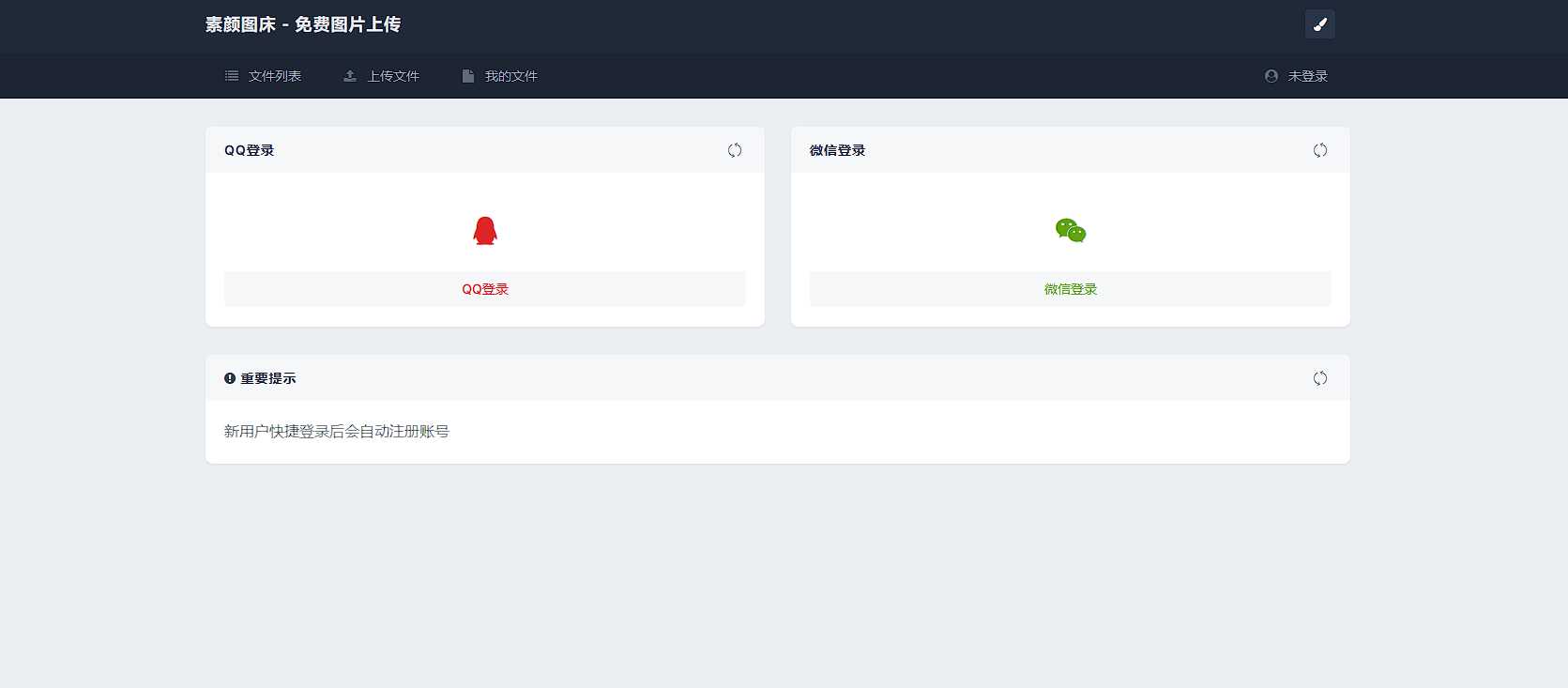 图片[2] - 全新UI彩虹外链网盘系统源码前后端美化模板 - 网创&网赚 项目教学