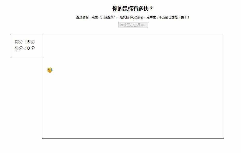 表情消消乐WEB游戏源码 - 网创&网赚 项目教学