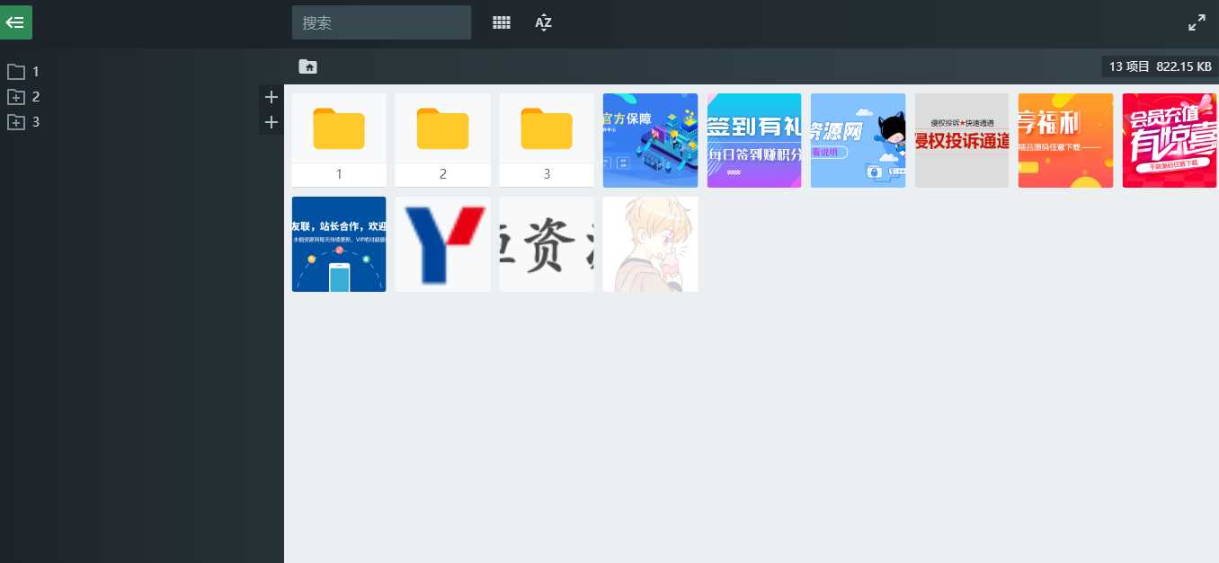 PHP源码图片文件管理功能系统 - 网创&网赚 项目教学