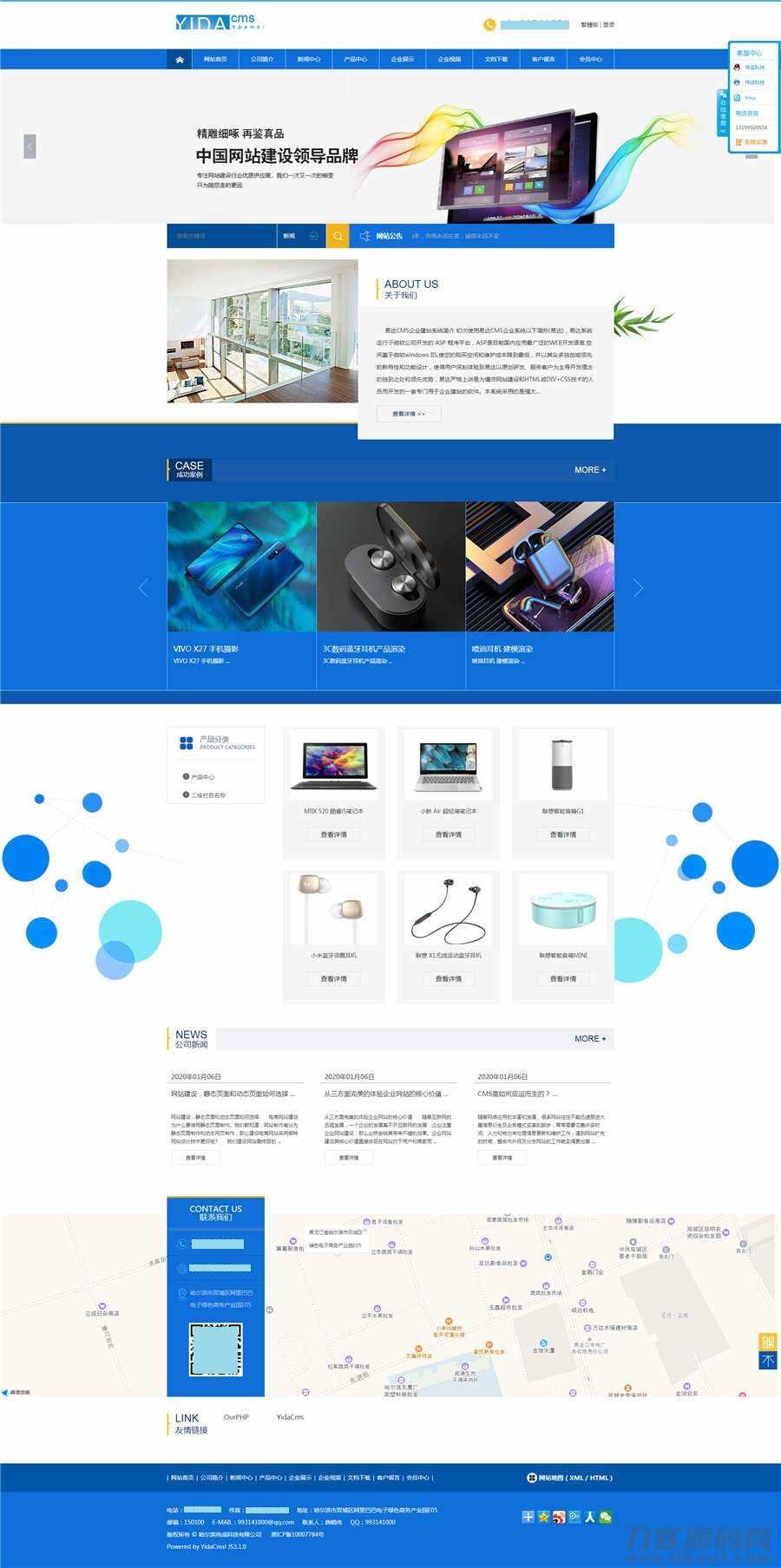 ASP源码 YidaCMS 网站管理系统源代码 - 网创&网赚 项目教学