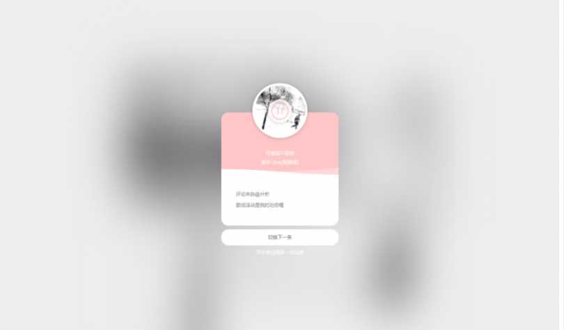 网抑云音乐热评墙网站源码 - 网创&网赚 项目教学