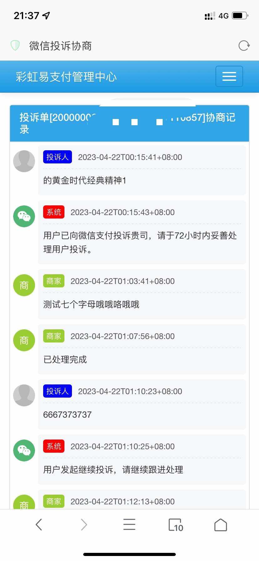 萌呆易支付全解全网首发 - 网创&网赚 项目教学