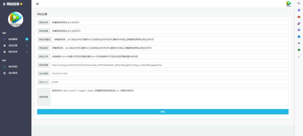 图片[2] - 个人导航页带后台源码下载 - 网创&网赚 项目教学