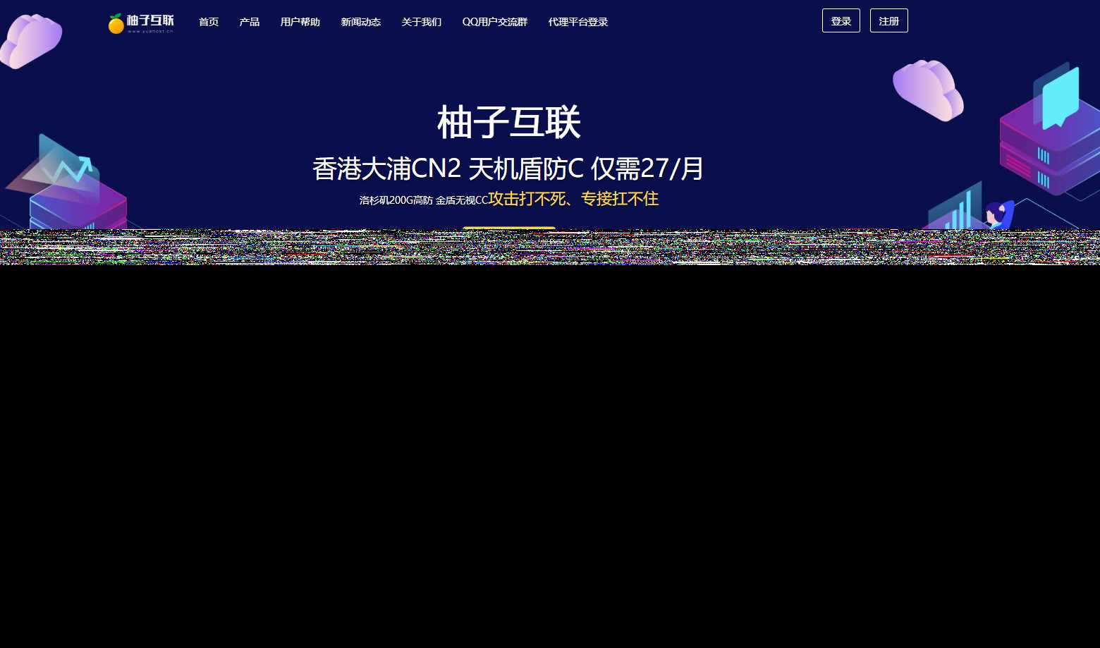 柚子互联精美HTML IDC模板 - 网创&网赚 项目教学