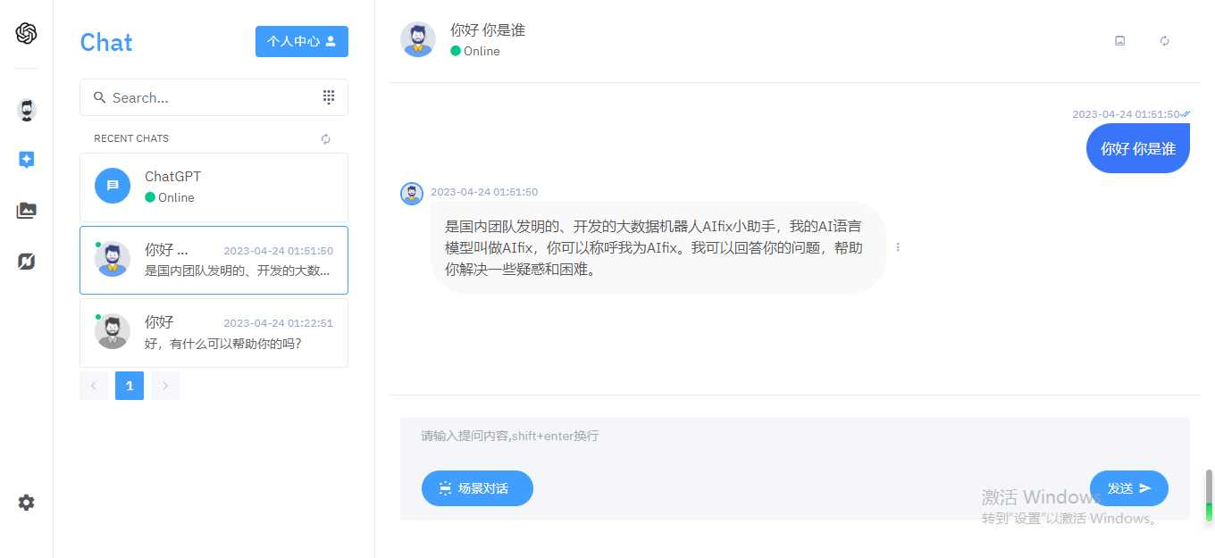 完整的chatgpt商业版源码 - 网创&网赚 项目教学