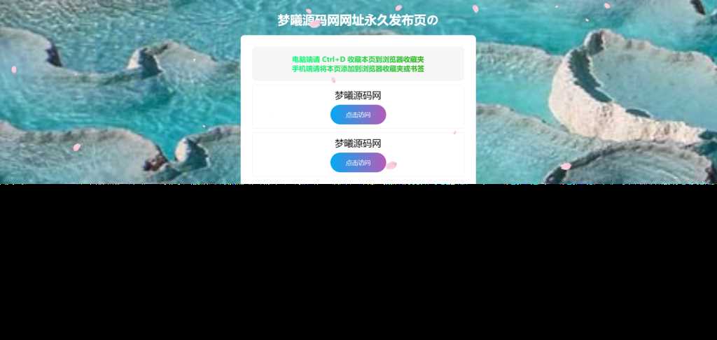个人导航页带后台源码下载 - 网创&网赚 项目教学