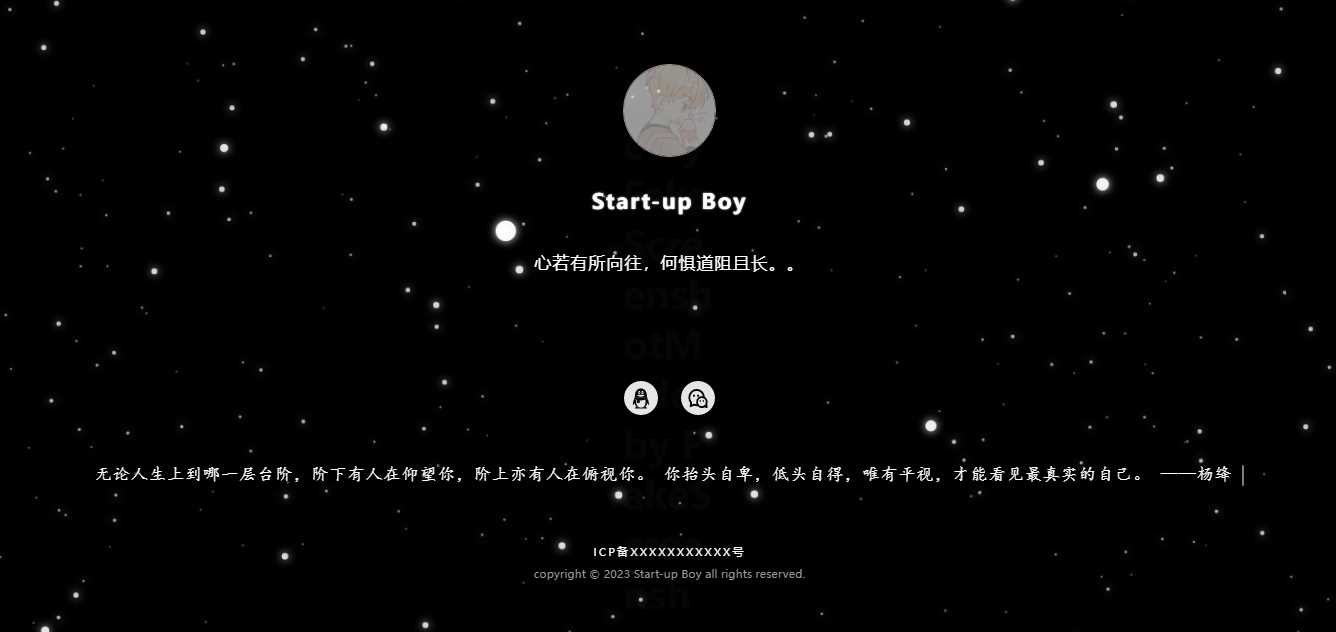 动态星空背景个人主页(带后台)网站源码 - 网创&网赚 项目教学