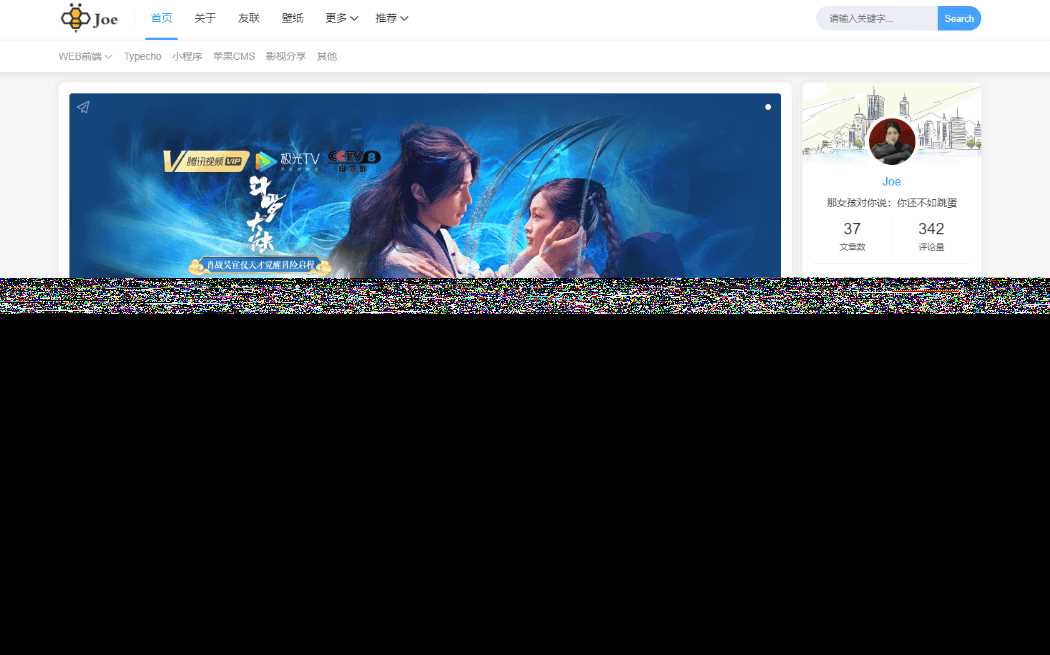 Typecho博客主题Joe素颜执念修改版 - 网创&网赚 项目教学