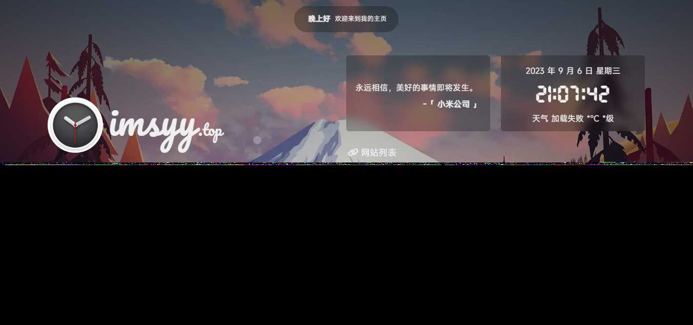 2023最新UI工作室官网个人主页源码支持背景音乐随机壁纸一言 - 网创&网赚 项目教学