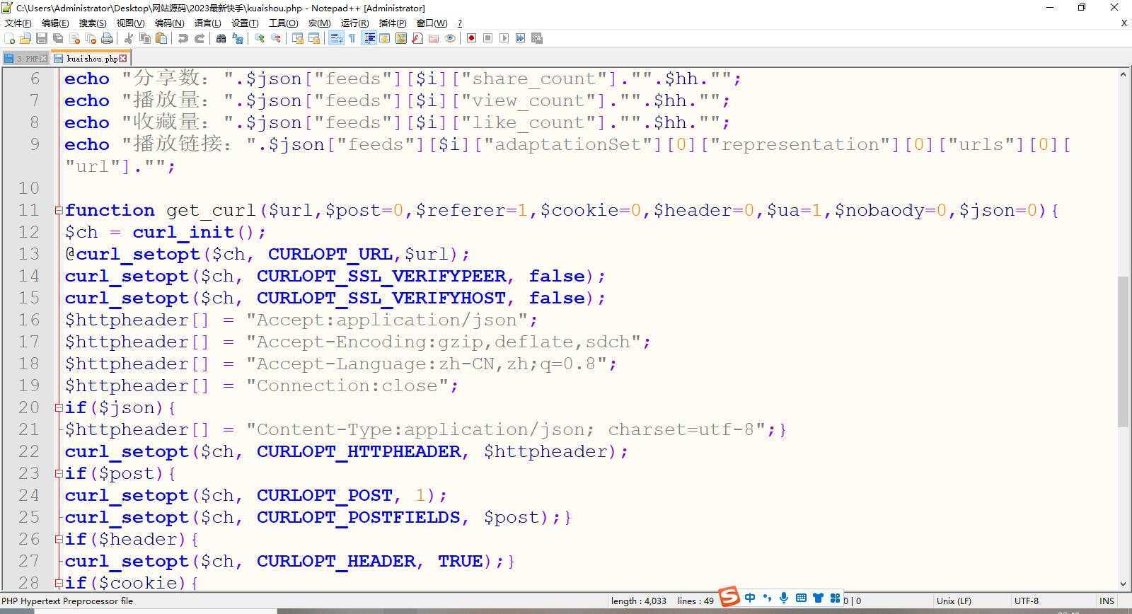 快手短视频去水印接口源码 - 网创&网赚 项目教学