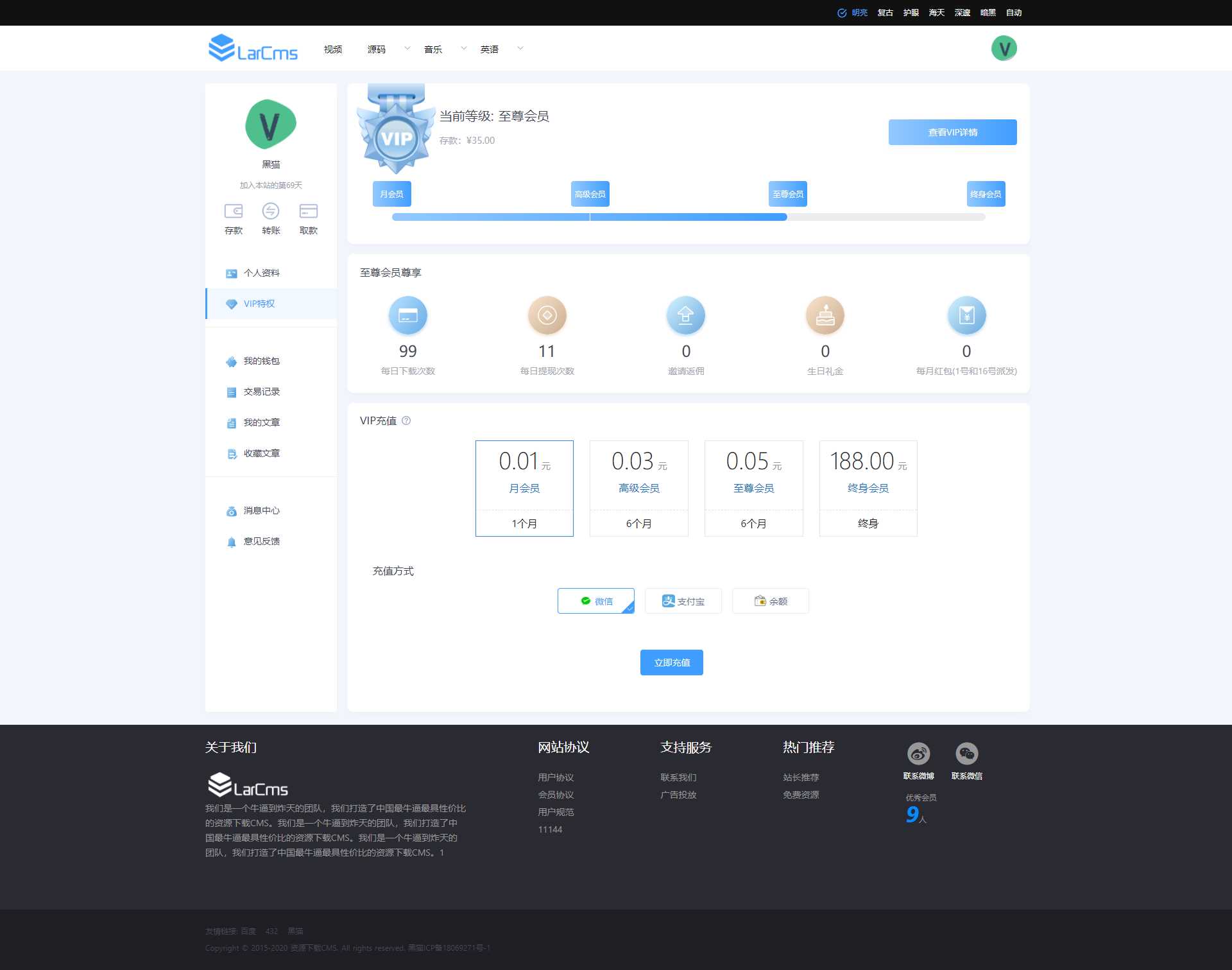 图片[5] - Larcms资源付费系统开源 - 网创&网赚 项目教学