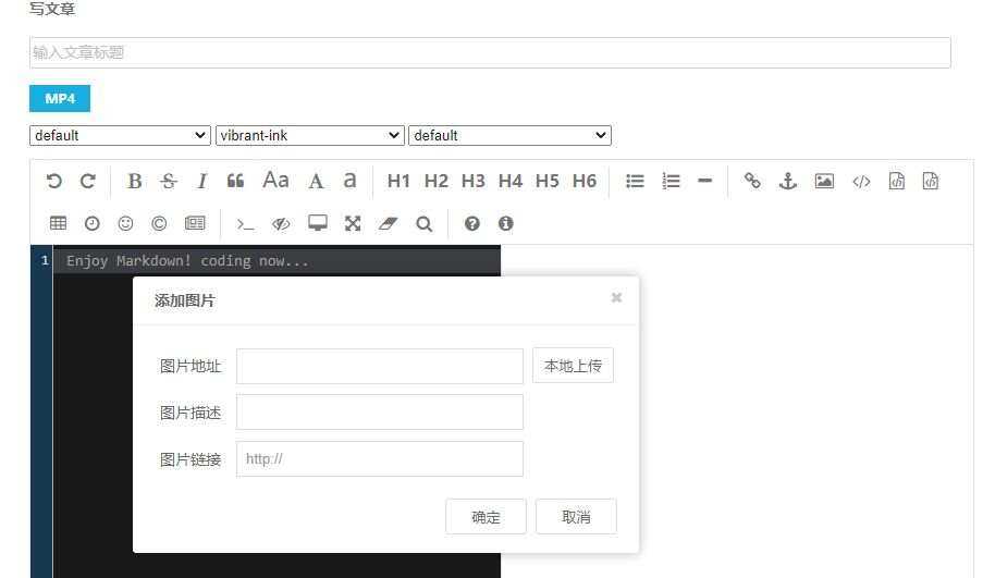 MarkDown for Emlog富文本编辑器插件 - 网创&网赚 项目教学