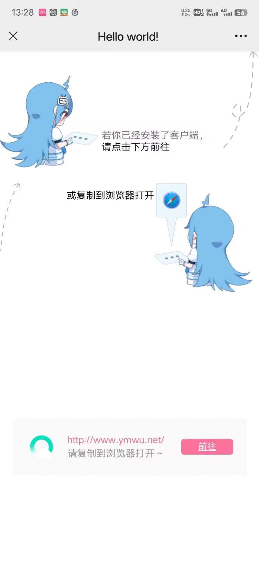 emlogPro博客防红跳转插件源码 - 网创&网赚 项目教学