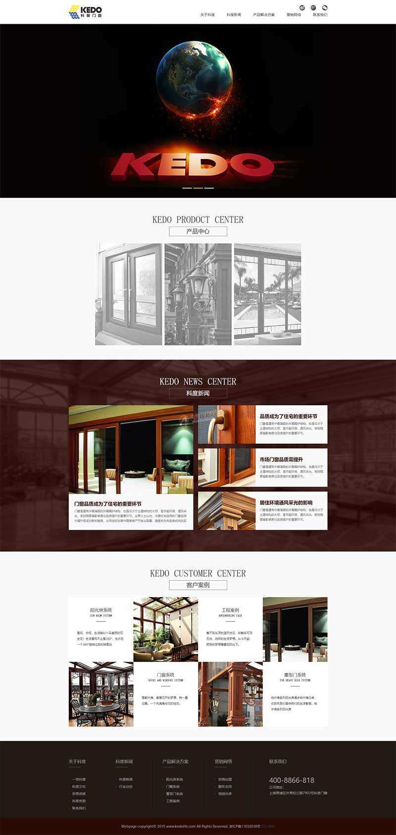 大气的门窗行业公司网站html模板 - 网创&网赚 项目教学