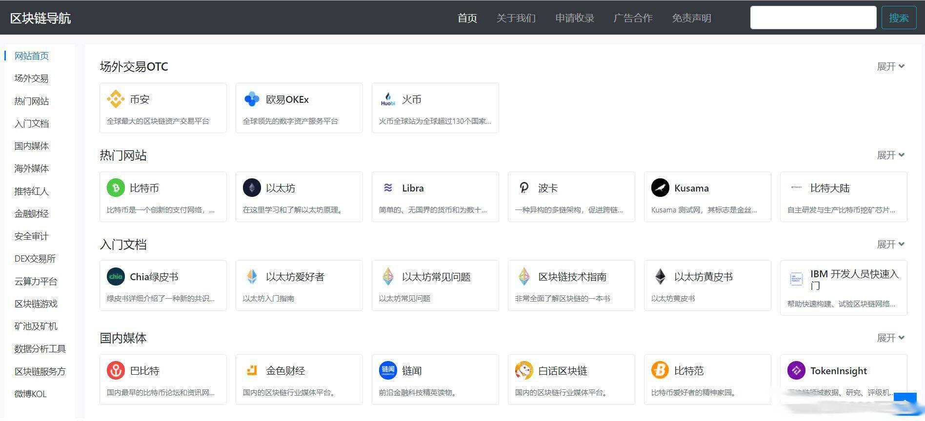WordPress导航主题 Haoz1234导航主题v1.2版本 - 网创&网赚 项目教学