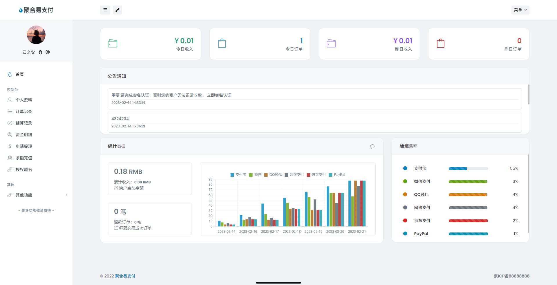 图片[2] - oneThemeV1.0.4免费易支付模板 无需授权 - 网创&网赚 项目教学