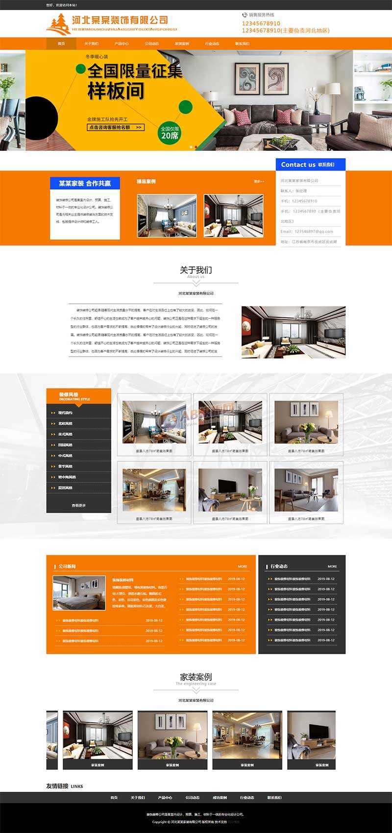 橙色装修行业公司网站html模板 - 网创&网赚 项目教学