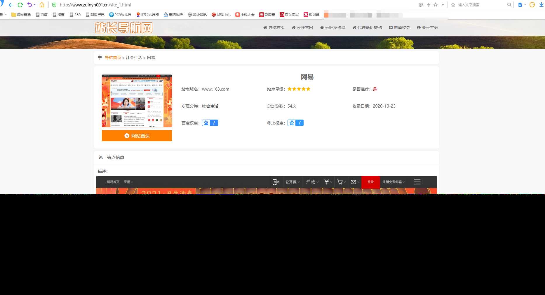 图片[2] - 站长导航系统源码 修复版 - 网创&网赚 项目教学