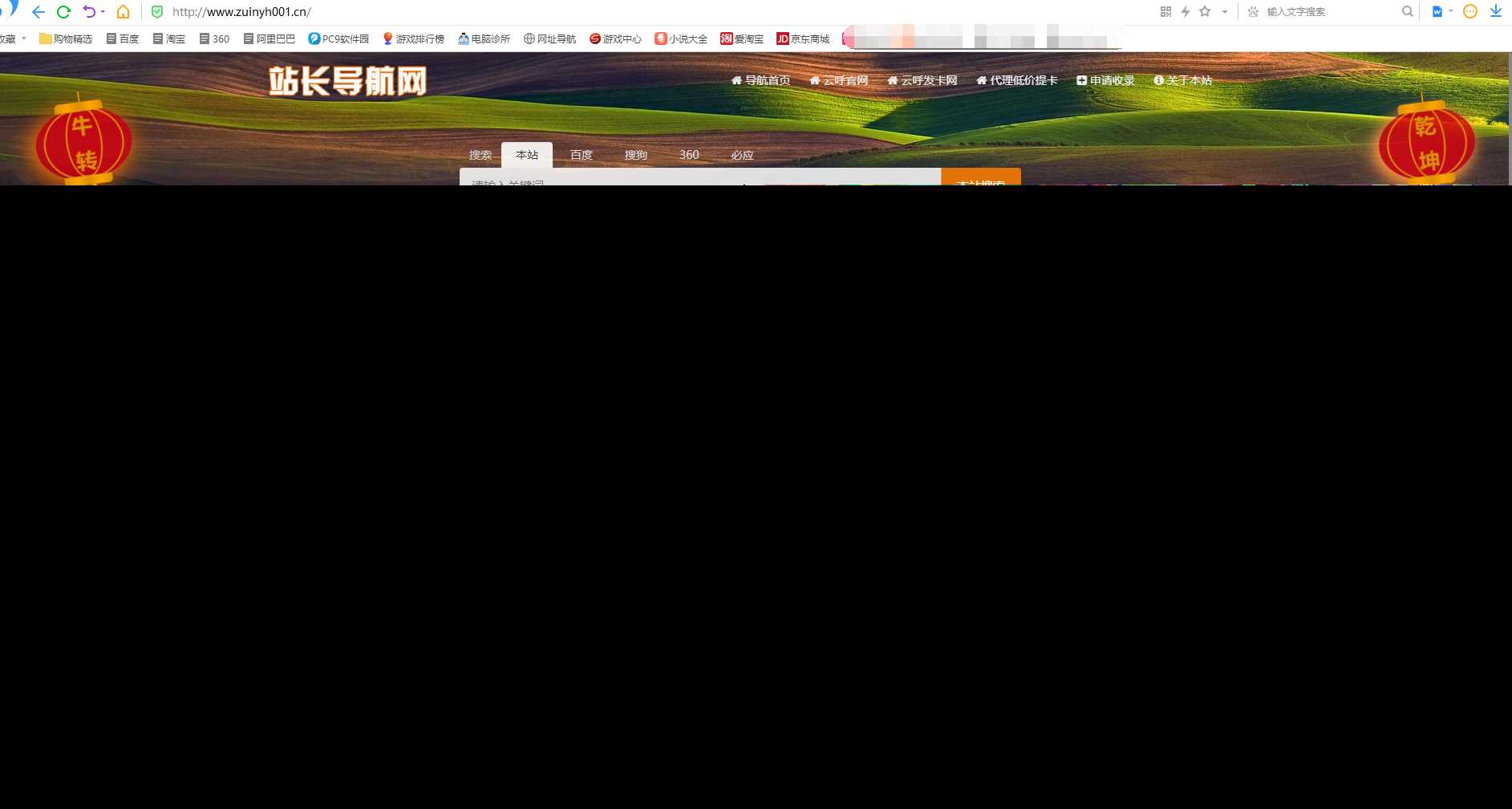 站长导航系统源码 修复版 - 网创&网赚 项目教学