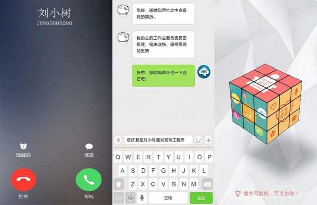 H5创意交互式个人简历手机页面模板html源码 - 网创&网赚 项目教学
