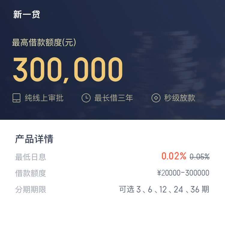 2023年小额贷款源码新增推广APP下载页 - 网创&网赚 项目教学