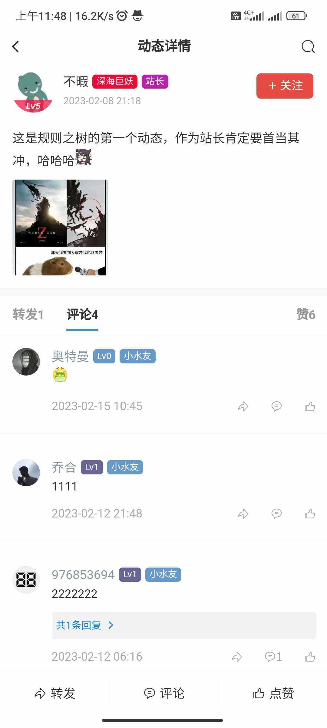 图片[3] - RuleApp1.4.0 文章社区客户端 - 网创&网赚 项目教学