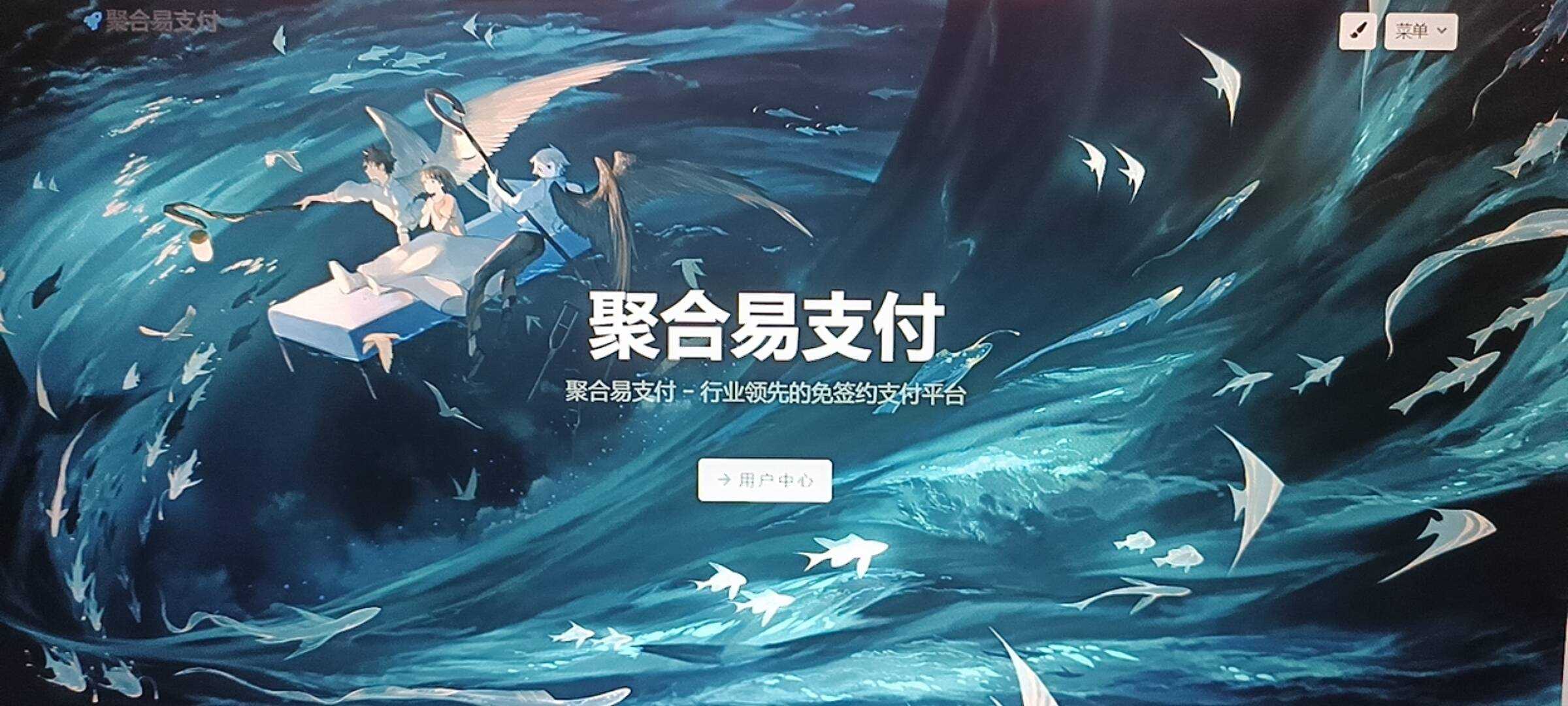 oneThemeV1.0.4免费易支付模板 无需授权 - 网创&网赚 项目教学