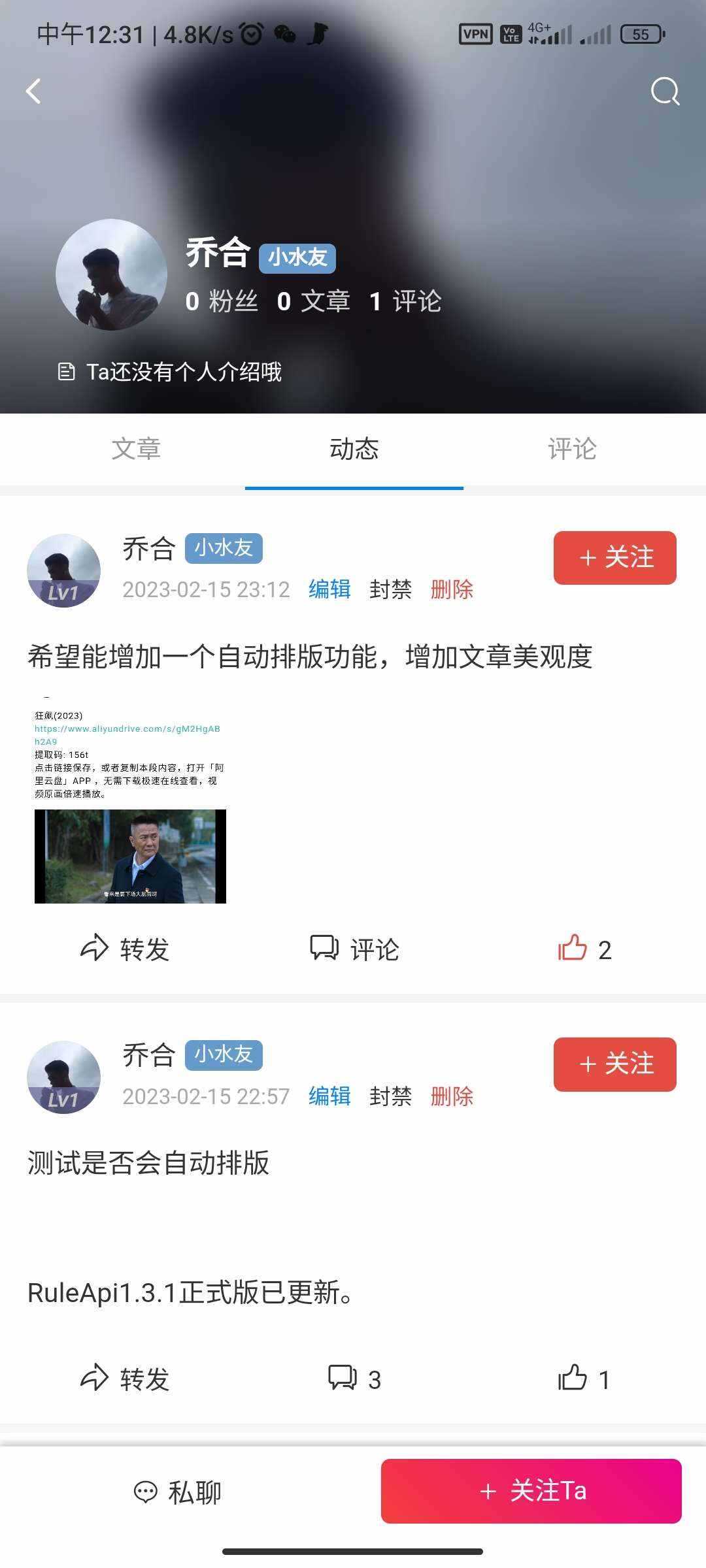 RuleApp1.4.0 文章社区客户端 - 网创&网赚 项目教学