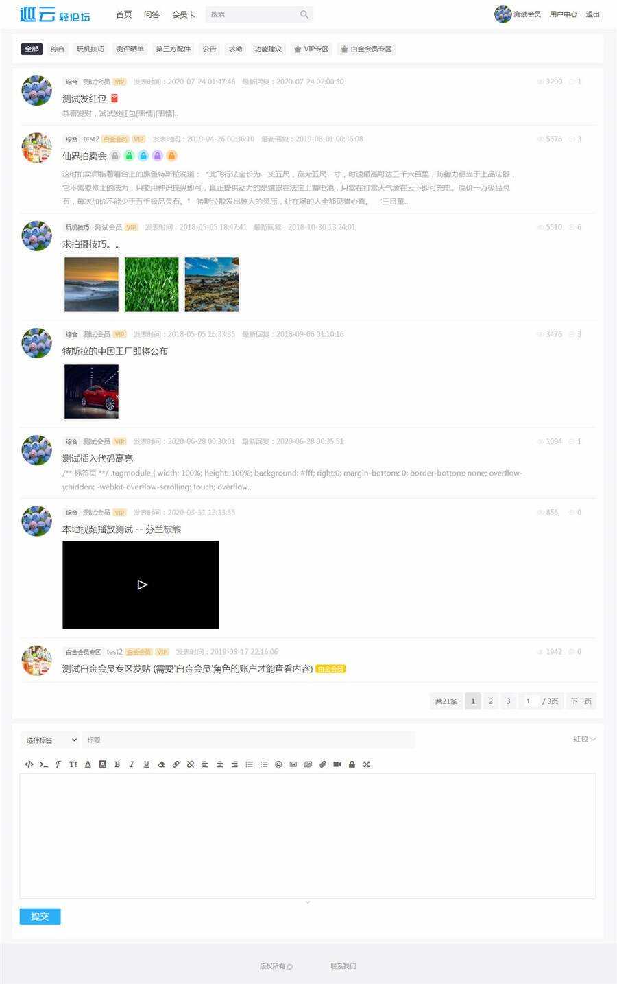 JAVA巡云轻论坛系统源码 - 网创&网赚 项目教学