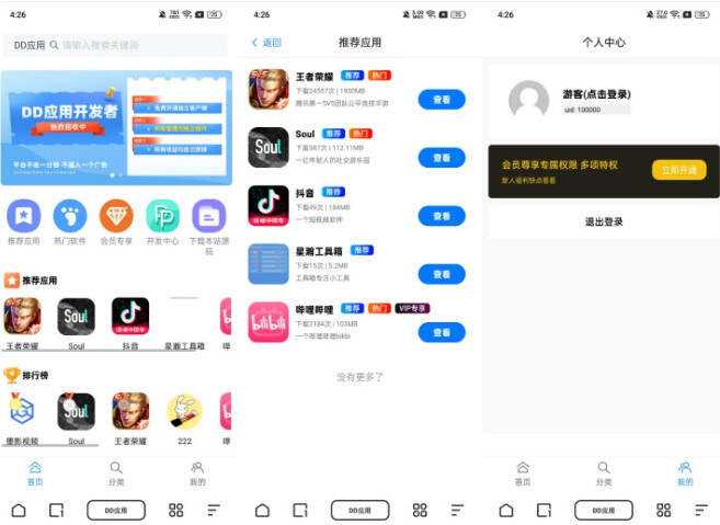 经典版DD应用系统软件库网站源码支持多方面应用 - 网创&网赚 项目教学