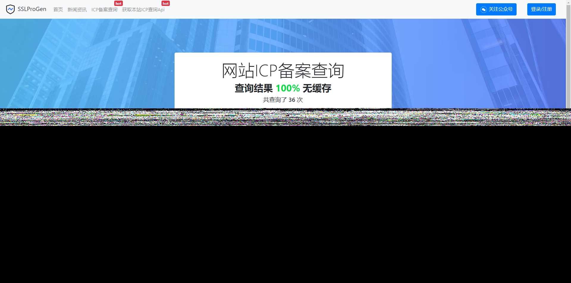 SSL证书在线生成+icp备案查询系统免费下载带安装说明 - 网创&网赚 项目教学