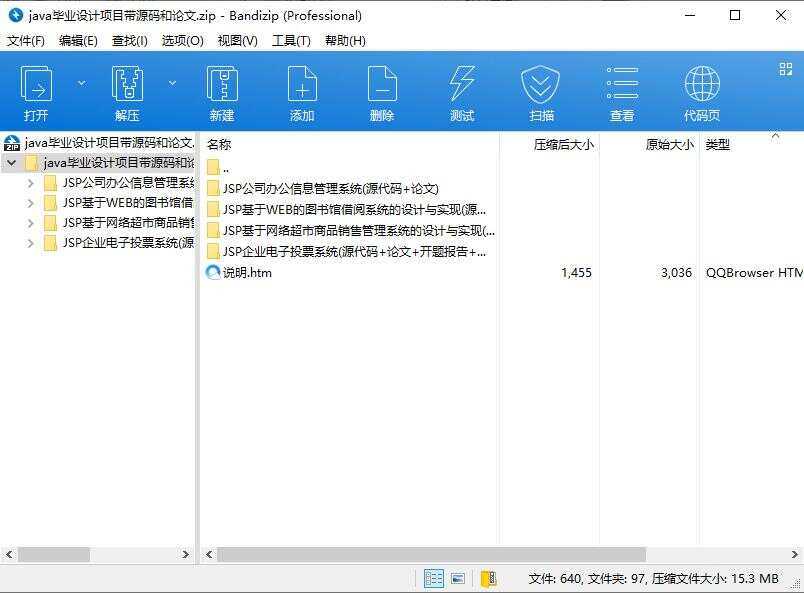 分享四套java毕业设计项目带源码和论文 含说明和配置教程 - 网创&网赚 项目教学