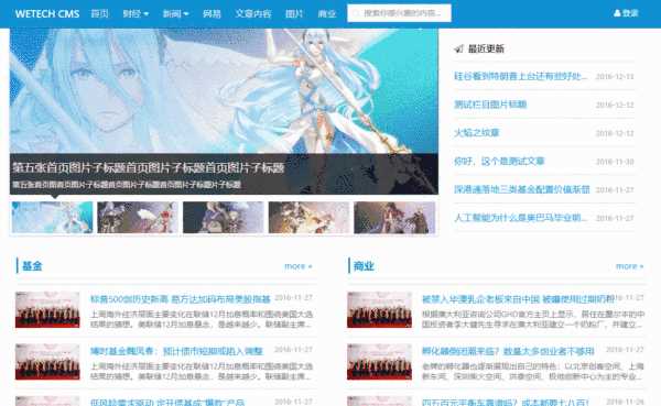 wetech-cms内容管理系统源码 - 网创&网赚 项目教学