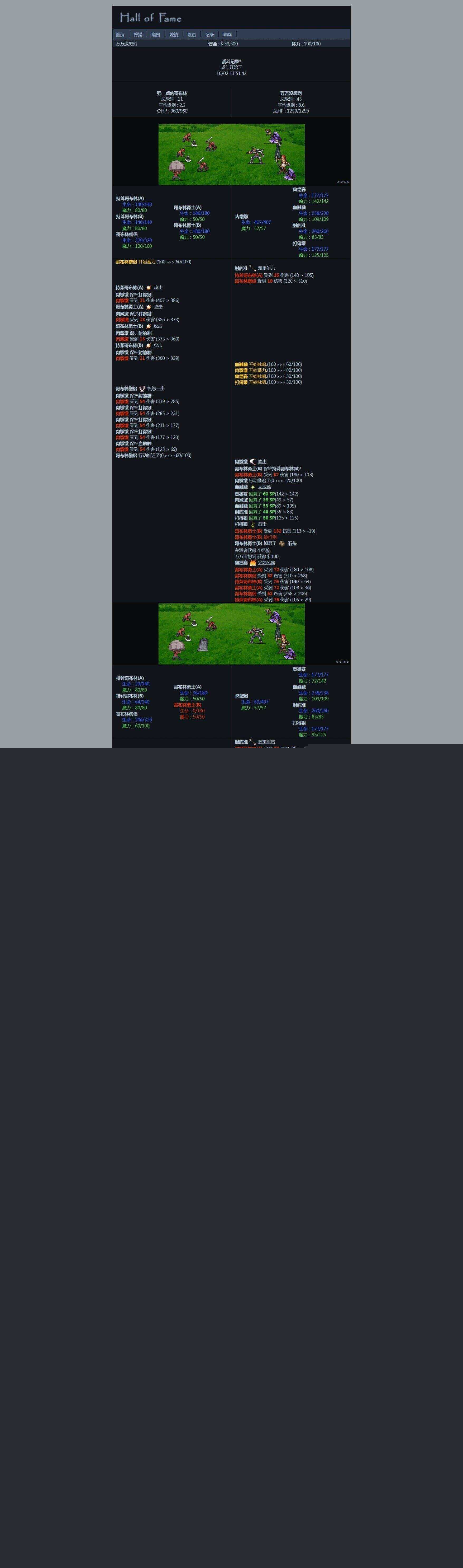 图片[2] - 非常古老的回合制WEBGAME游戏HOF源代码（个人进行了一定的优化修改） - 网创&网赚 项目教学