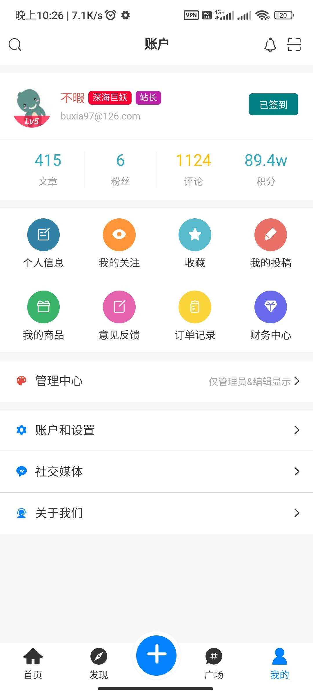 图片[8] - RuleApp1.4.0 文章社区客户端 - 网创&网赚 项目教学
