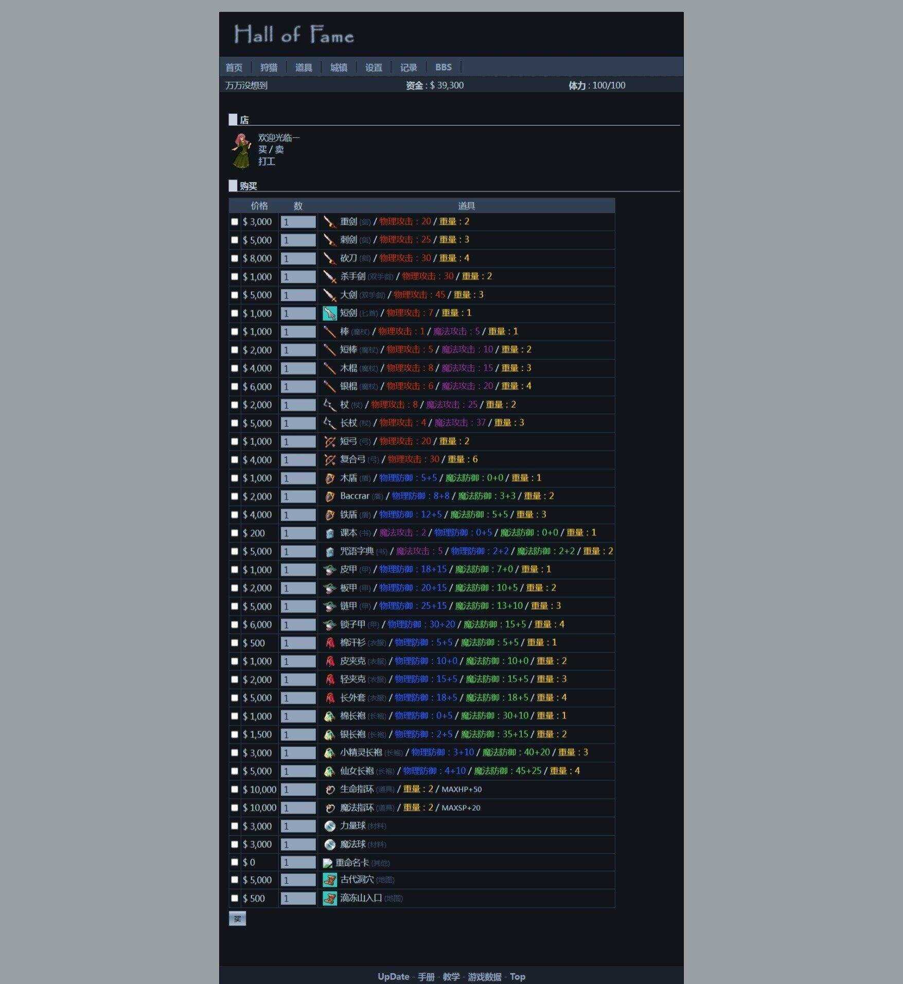 图片[3] - 非常古老的回合制WEBGAME游戏HOF源代码（个人进行了一定的优化修改） - 网创&网赚 项目教学