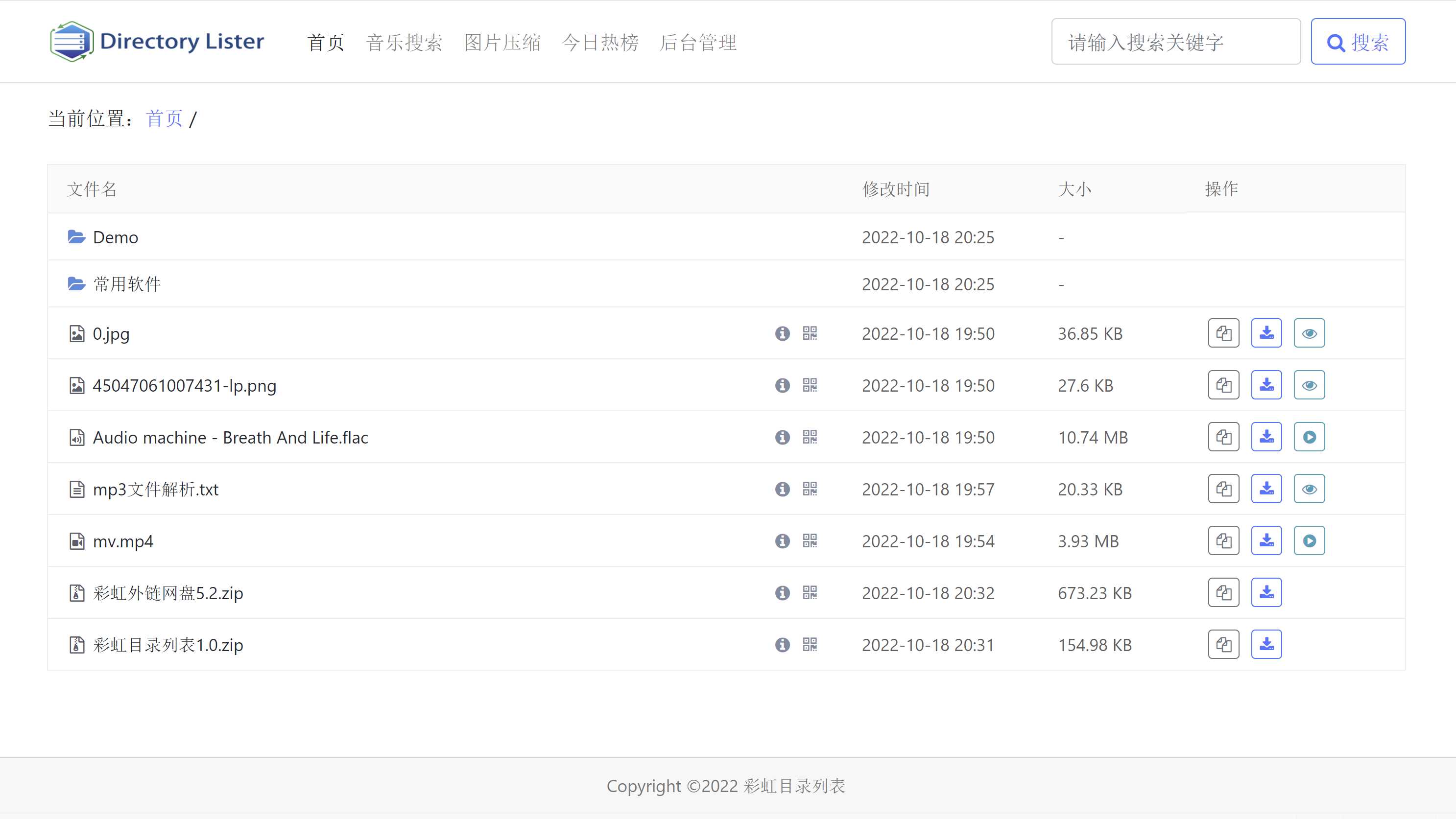 彩虹目录列表程序v1.3源码下载 - 网创&网赚 项目教学