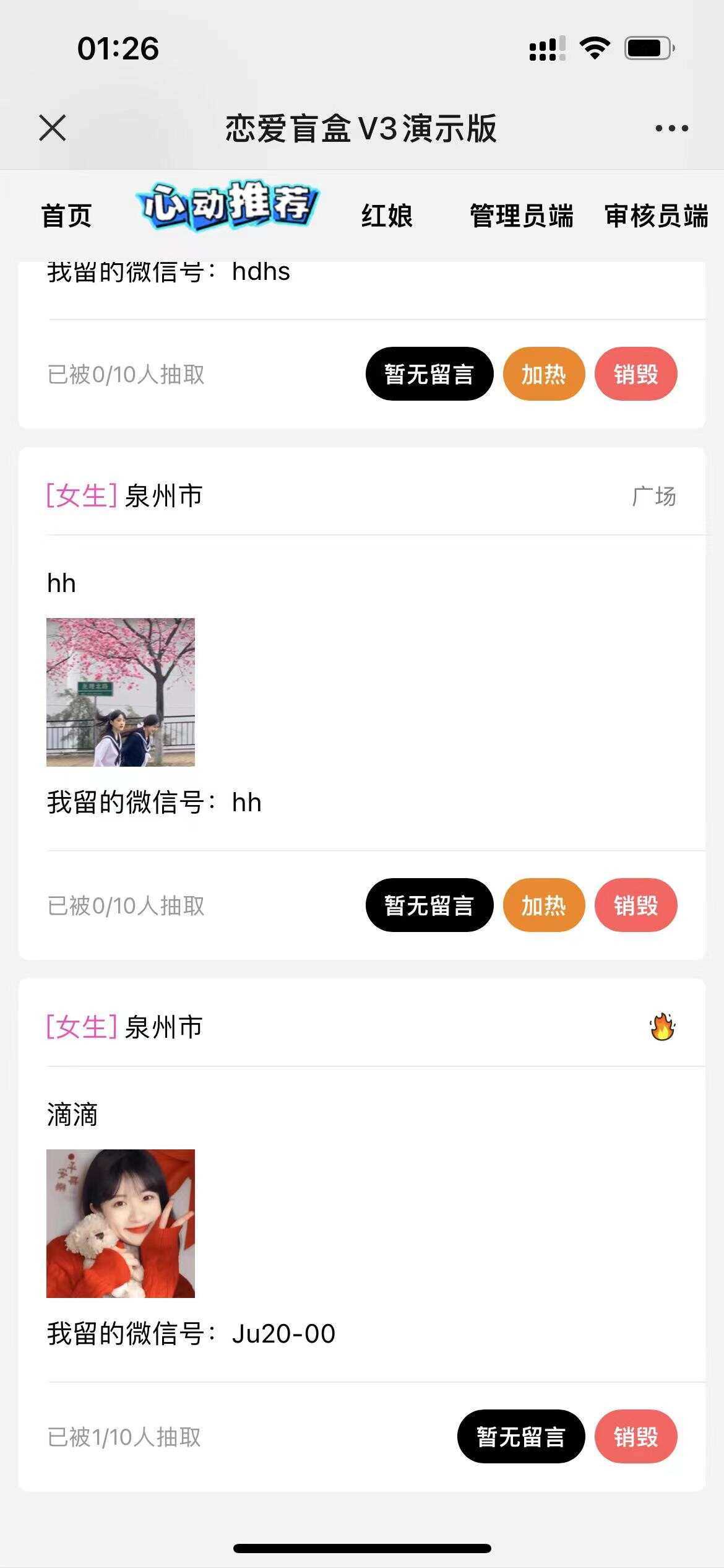 图片[2] - 交友盲盒免服务号版支持第三方易 码支付内附视频教程 - 网创&网赚 项目教学