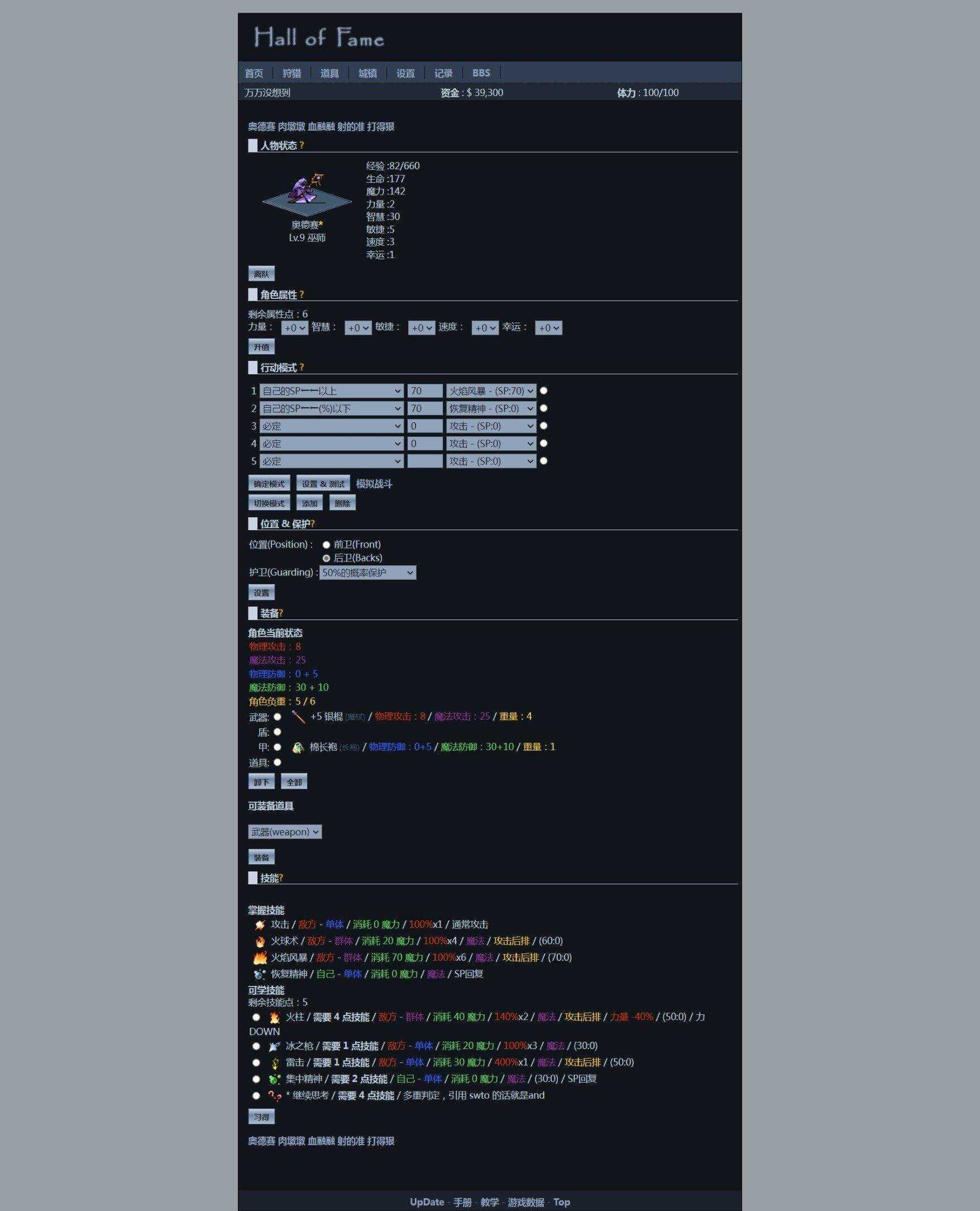 非常古老的回合制WEBGAME游戏HOF源代码（个人进行了一定的优化修改） - 网创&网赚 项目教学