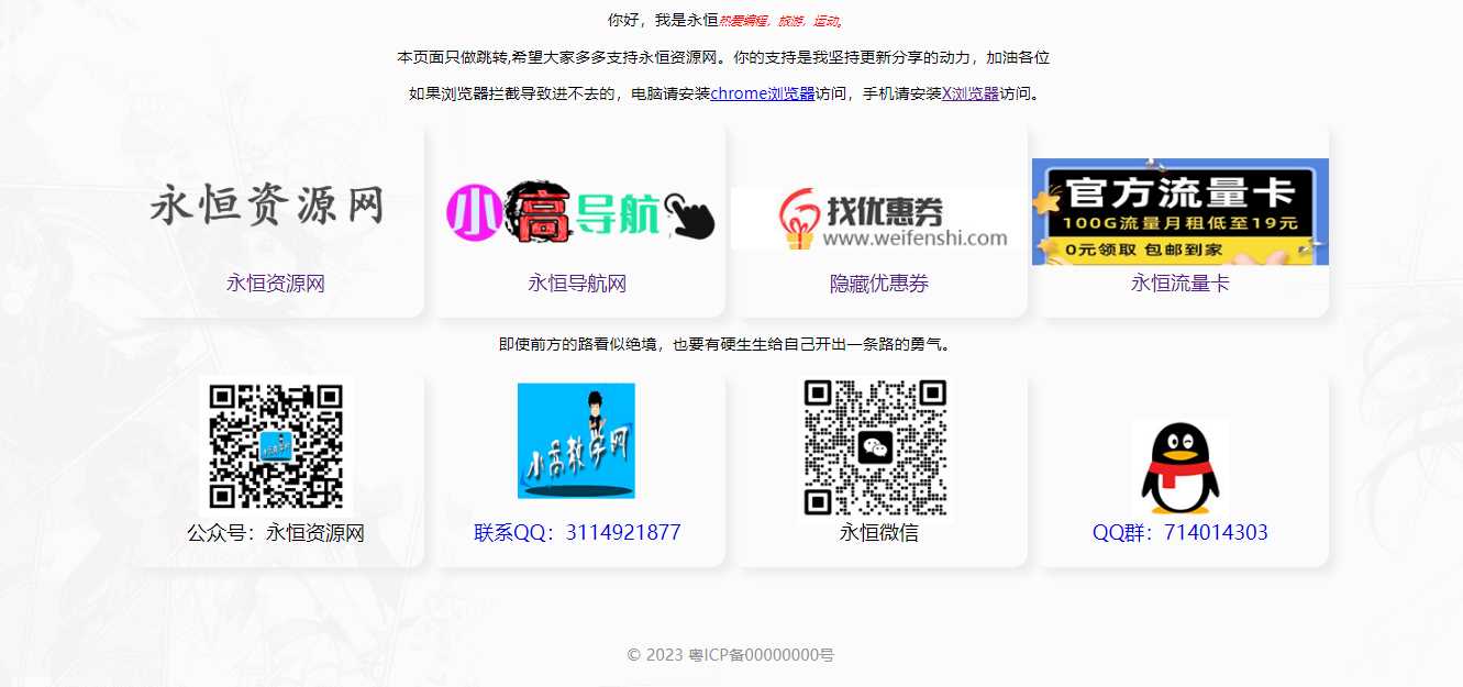 app喵同款简约官网自适应引导页html源码 - 网创&网赚 项目教学