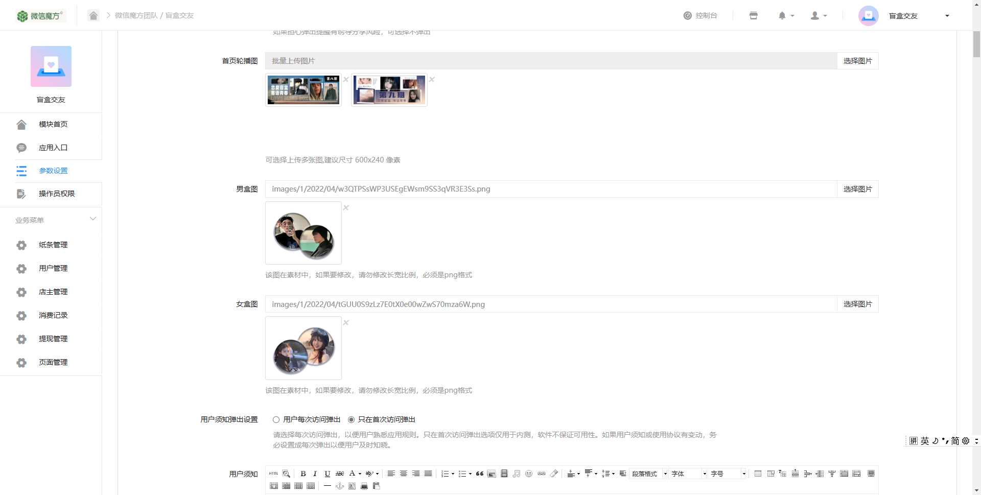 图片[5] - 交友盲盒免服务号版支持第三方易 码支付内附视频教程 - 网创&网赚 项目教学