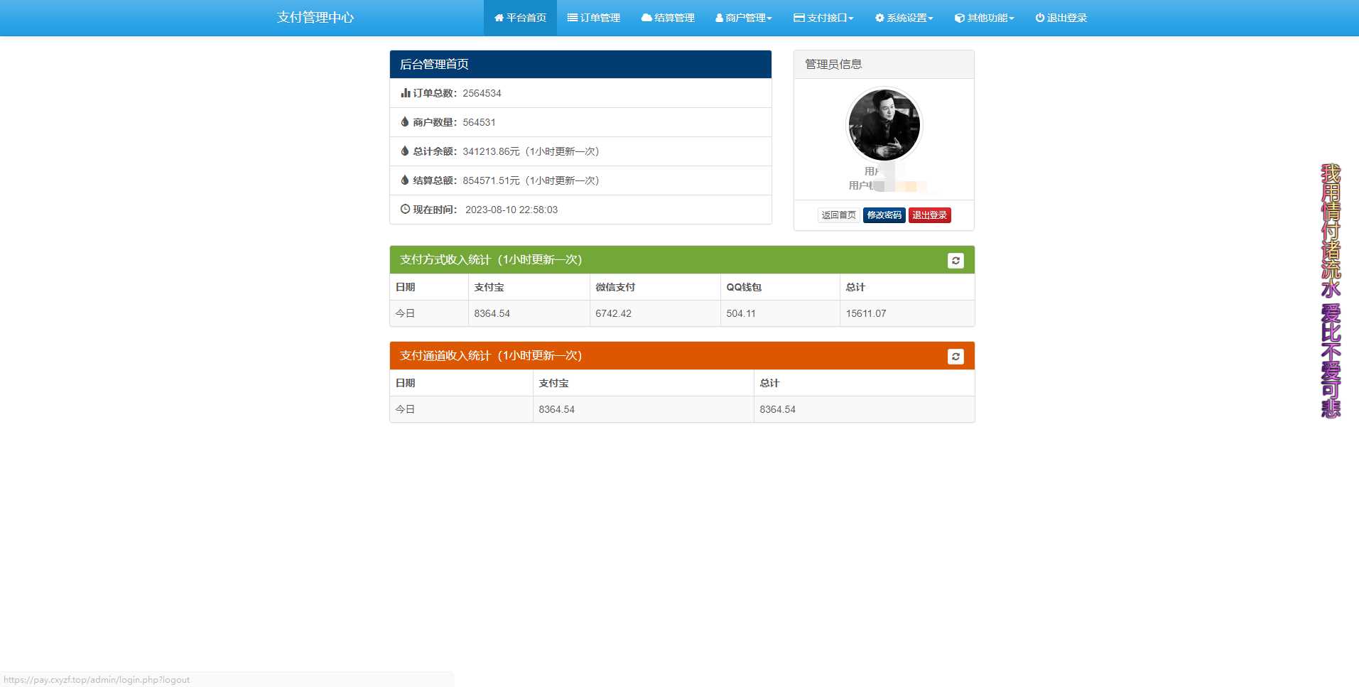 免费易支付 官方版 包更新 - 网创&网赚 项目教学