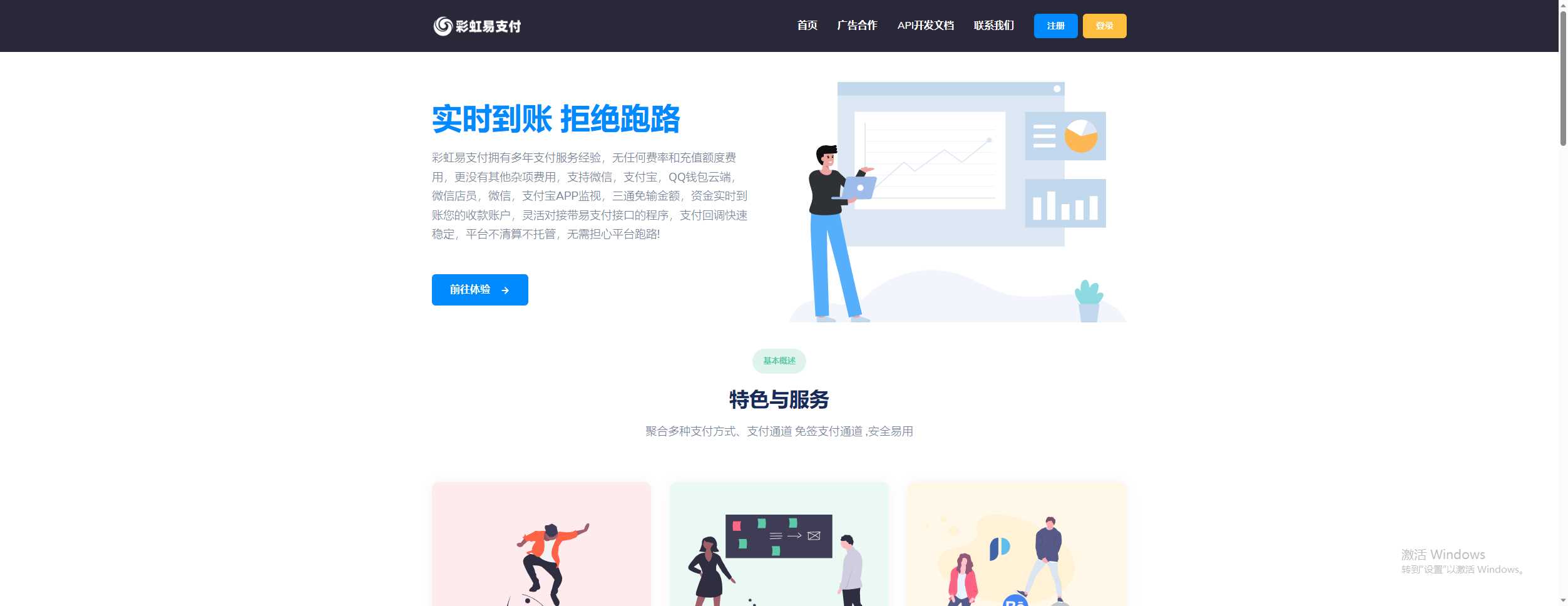 彩虹易支付9.25 最新版加订单查询 素颜更新版 - 网创&网赚 项目教学