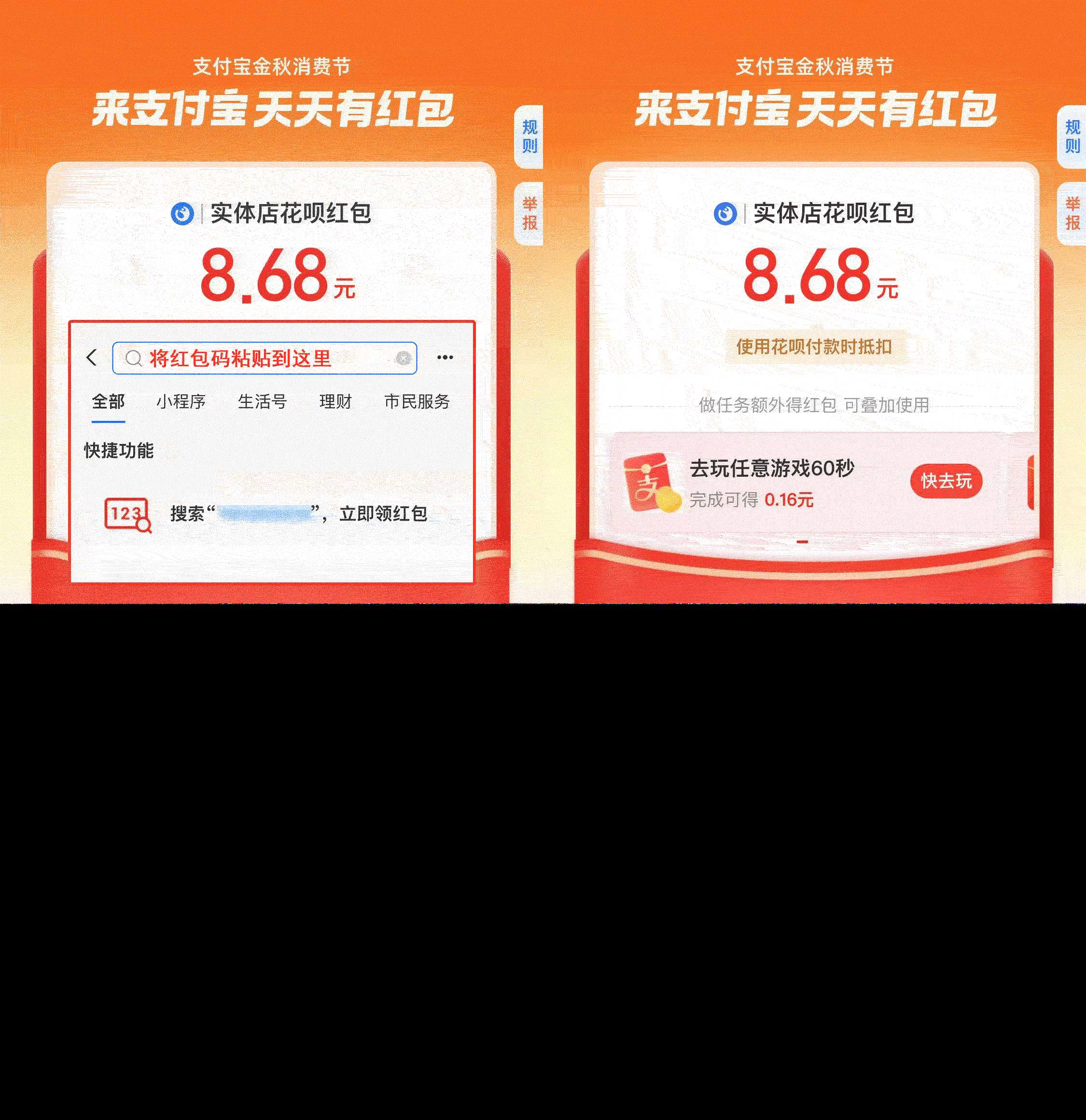 支付宝赏金红包免扫码免复制口令网站源码 - 网创&网赚 项目教学