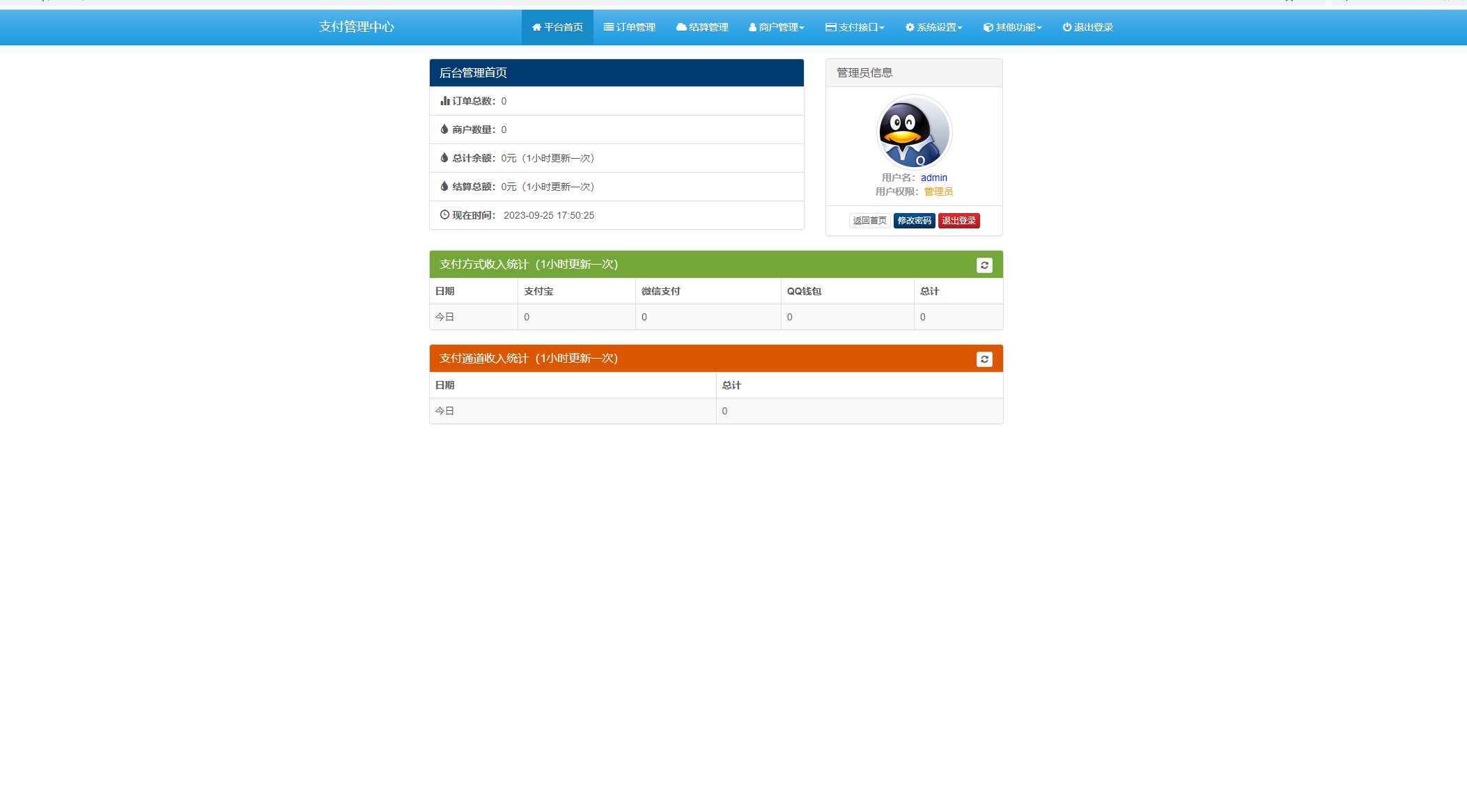免费易支付 官方版 包更新 - 网创&网赚 项目教学