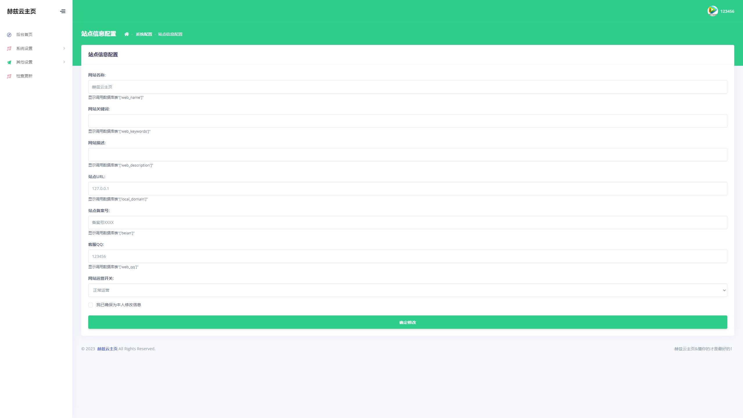 赫兹云导航V2.0源码全开源 - 网创&网赚 项目教学